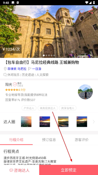8只小猪app 3.8.4手机版