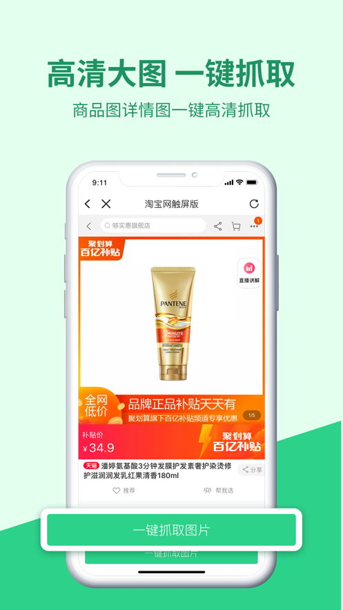 微商相册助手 ios版