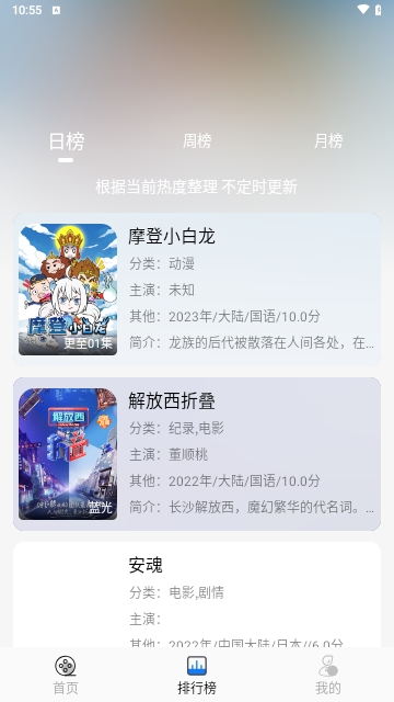 圣城影视去广告