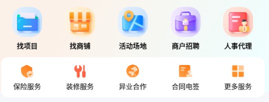 万达智慧商业平台官方版 万达智慧商业平台官方版