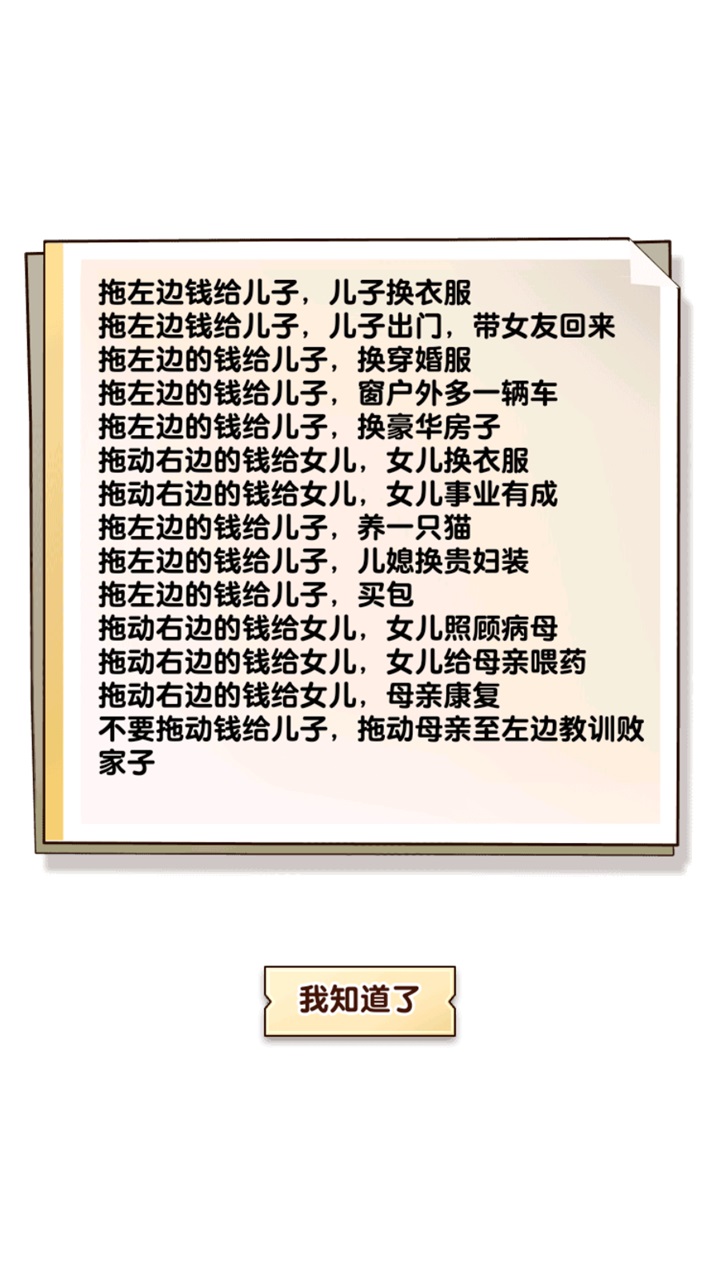 玩梗找茬王免广告 1.0.0.1安卓版