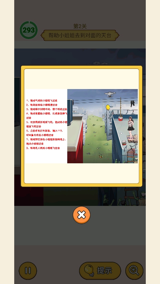 烧脑找找茬小游戏 1.0.1安卓版