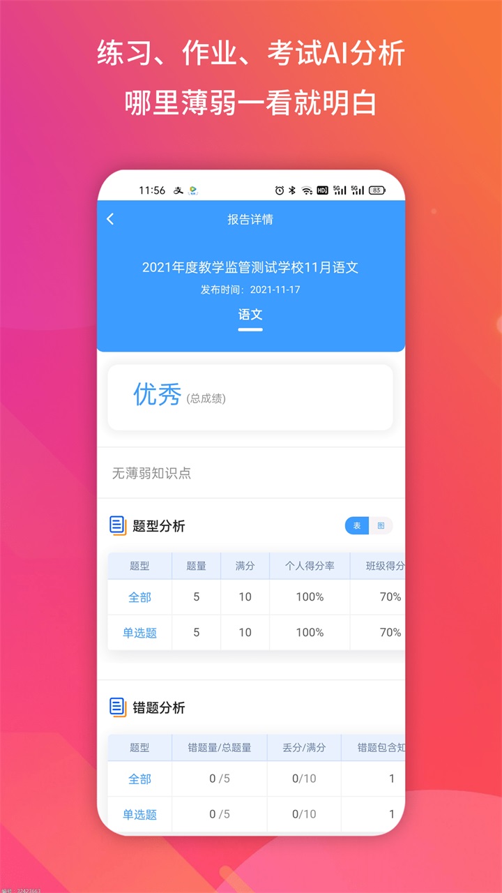 得正作业学生版 得正作业学生版
