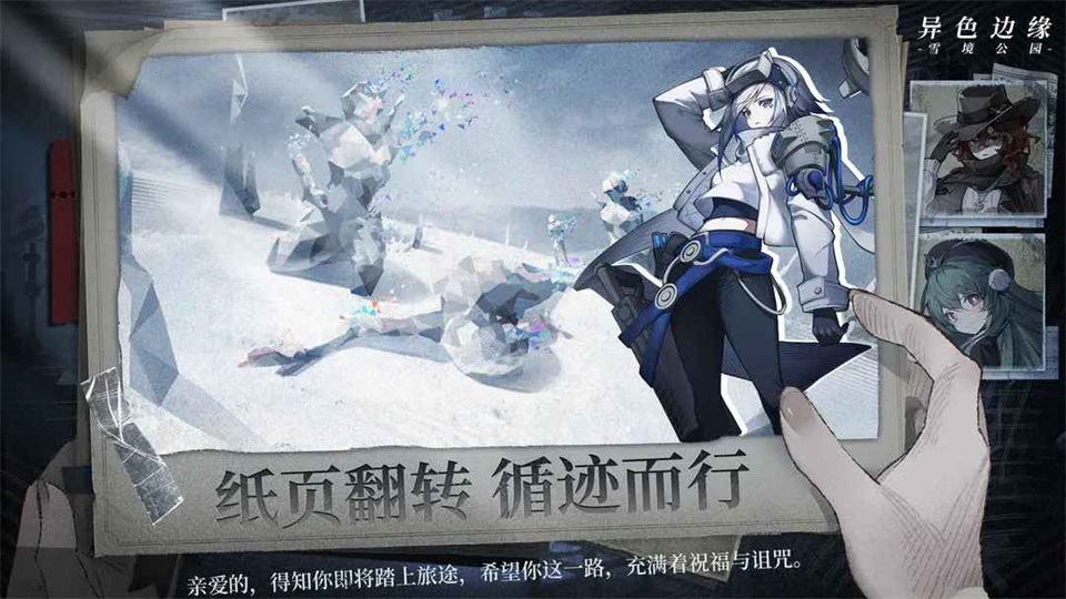 异色边缘游戏 1.2安卓版