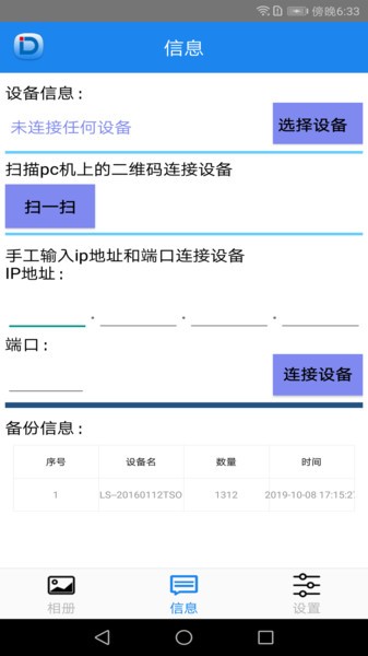 多点相册手机版