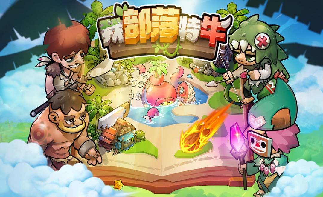 我部落特牛破解版 我部落特牛破解版
