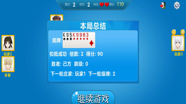 单机版升级80分最新版 1.2安卓版