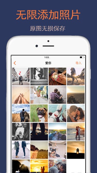 手机照片备份云相册软件