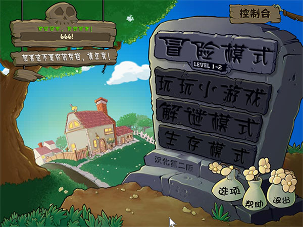 植物大战僵尸哈基米版本 1安卓版