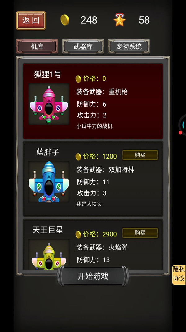 雷霆战舰对决手游 1.0安卓版
