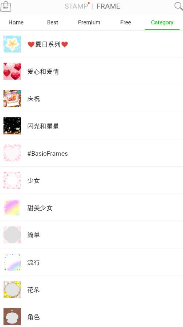 线条相机app(LINE Camera) 15.4.0安卓版