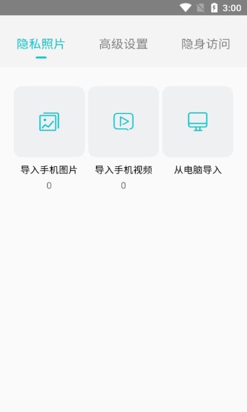 小鸡相册专业版