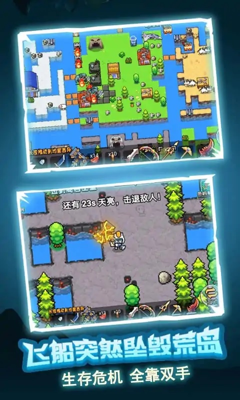 荒岛冒险求生破解版免广告版 1.0.1安卓版