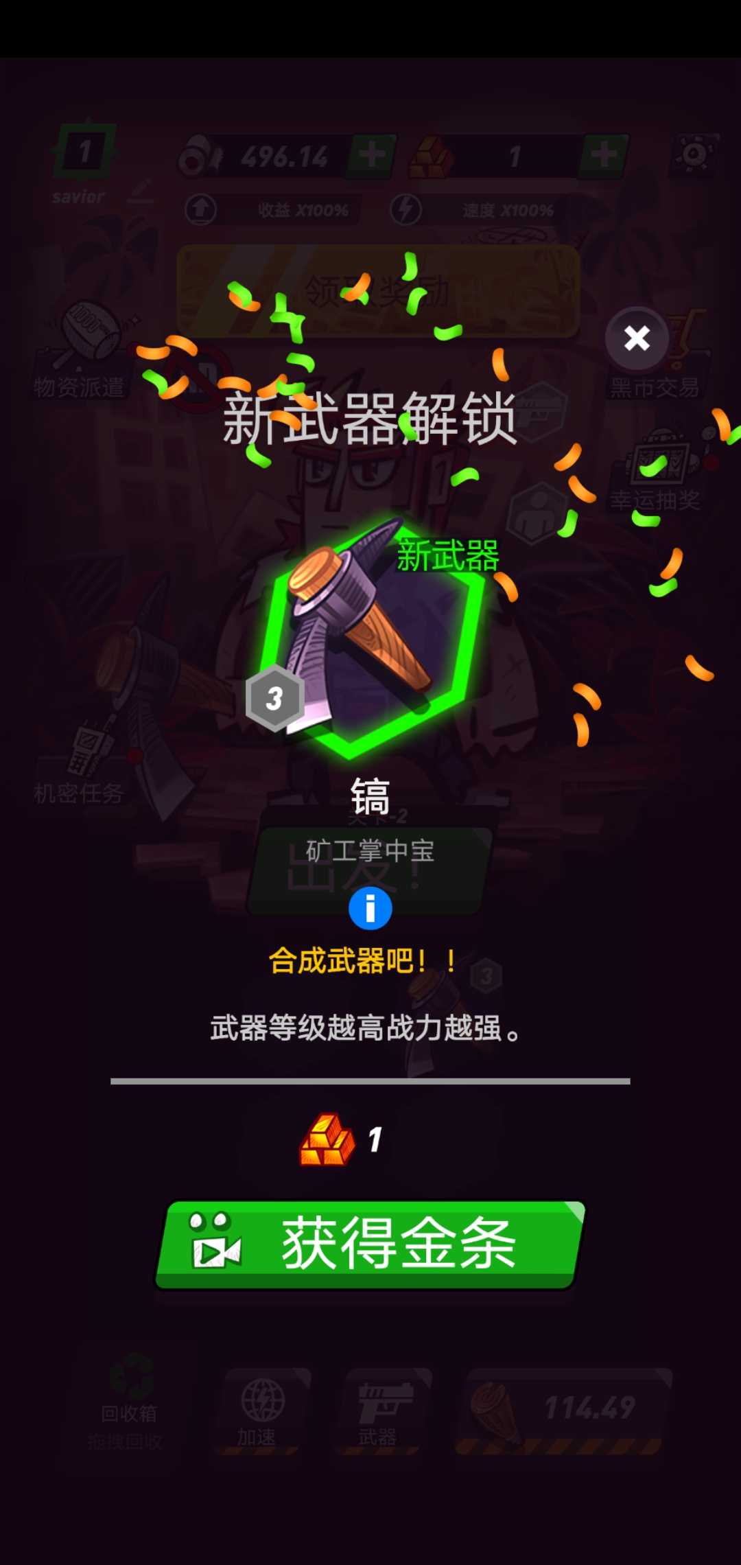 末世全民僵尸粉碎者最新版 1.0.1安卓版