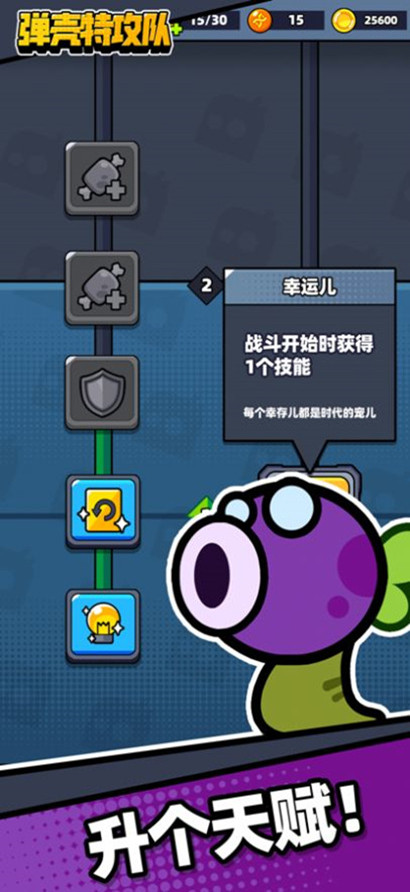 弹壳特攻队内置MOD菜单无广告