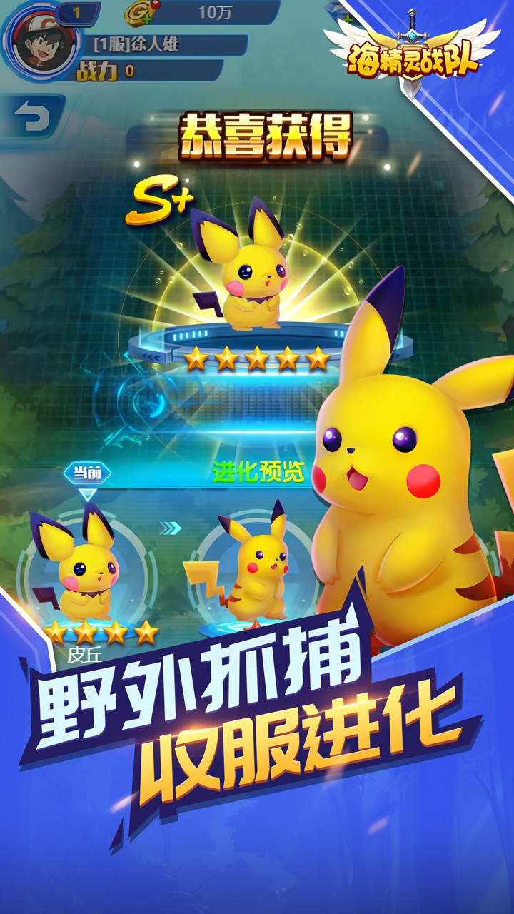 海精灵战队手游 海精灵战队手游