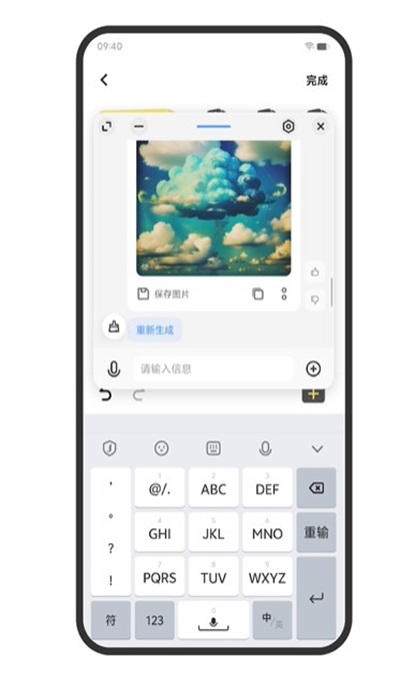 蓝心小V app 蓝心小V app