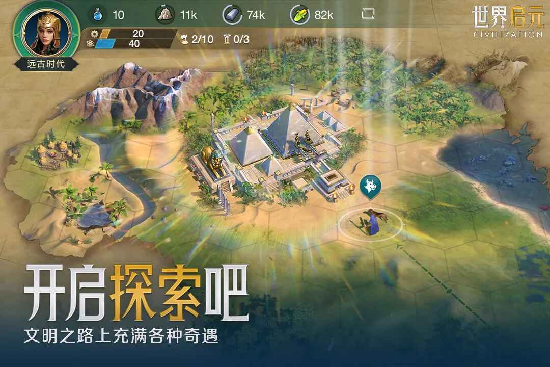 世界启元最新版本 1.68.12904安卓版