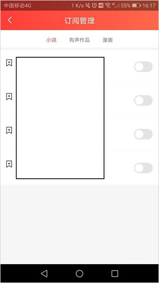 菠萝包轻小说app