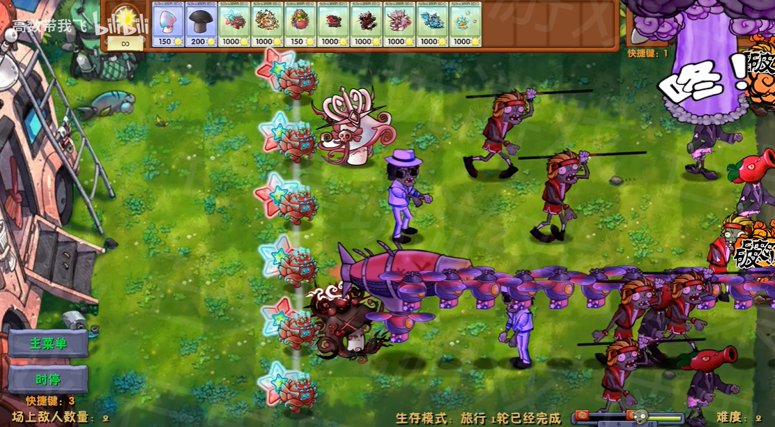 植物大战僵尸融合版二创版手机版(PlantsVsZombiesRH-Mod) 3.3安卓版