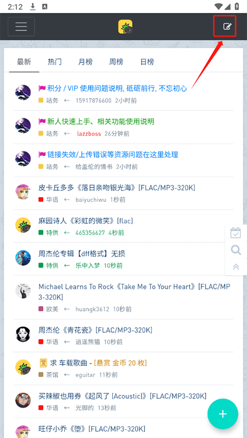 音乐磁场最新版本 音乐磁场最新版本