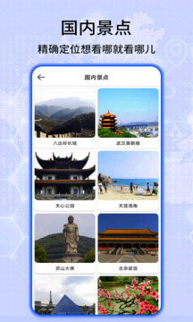 北斗导航地图纯净版