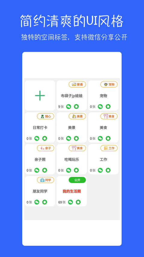 七彩云相册软件