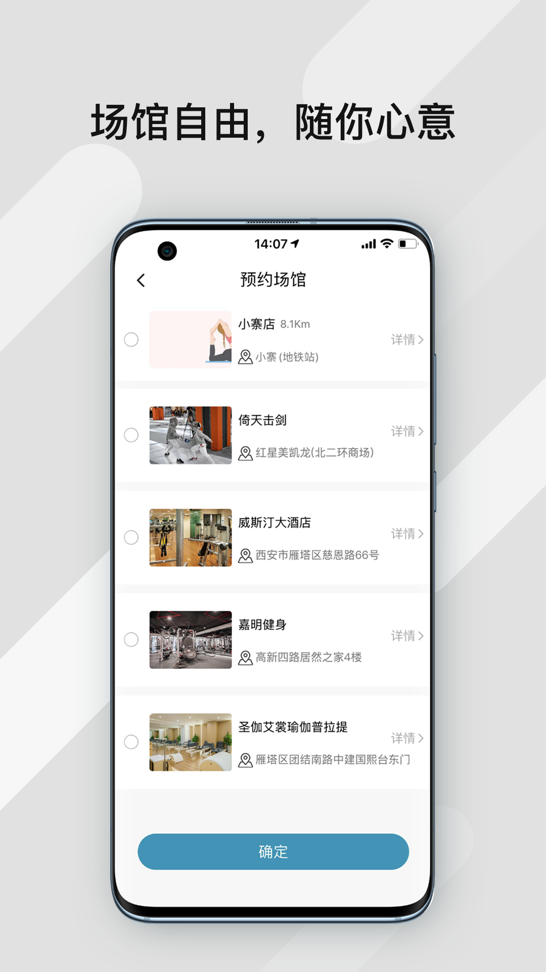 暴氪运动app 1.1.2安卓版