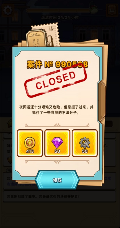 侦探之路游戏(Detectoad) 0.4.3安卓版