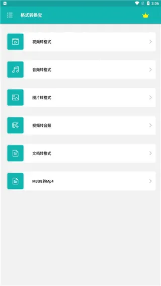 格式转换最新版本2026 格式转换最新版本2026