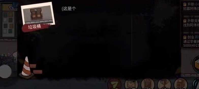 打工生活模拟器免广告2023
