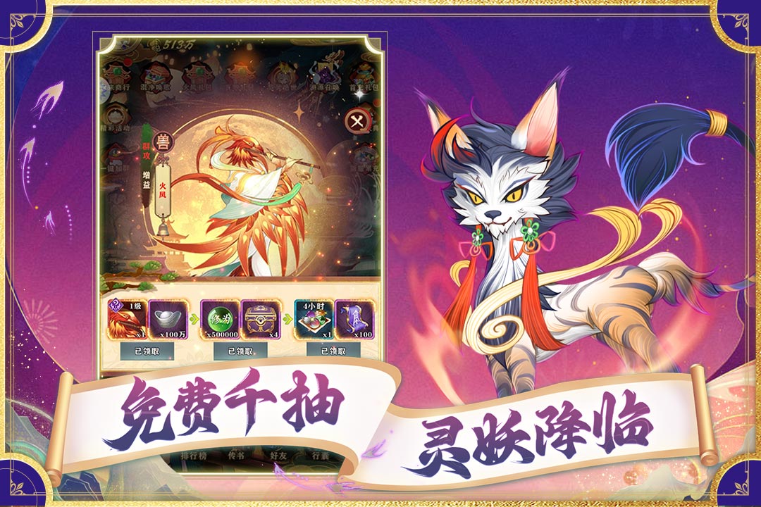 梦幻唐朝最新版 1.0.4安卓版