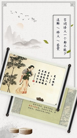儿童古诗词启蒙 1.0.8最新版