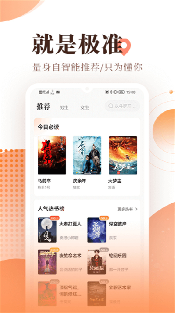 宜搜小说官网版