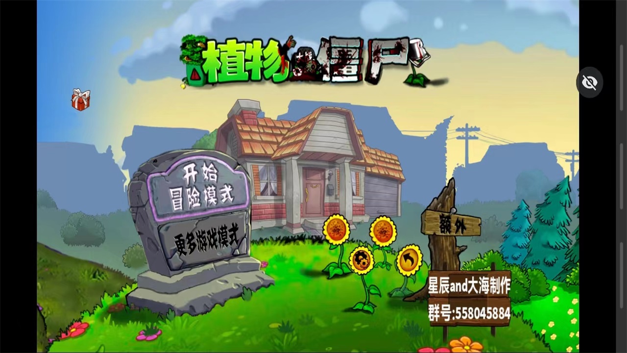 植物大战僵尸化学版最新版本 1.3.0安卓版