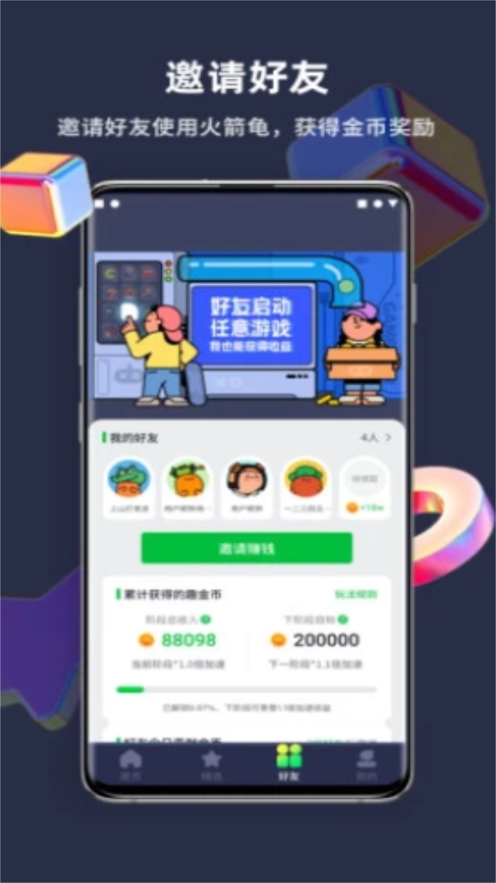 游乐元游戏盒子app 3.3.0安卓版