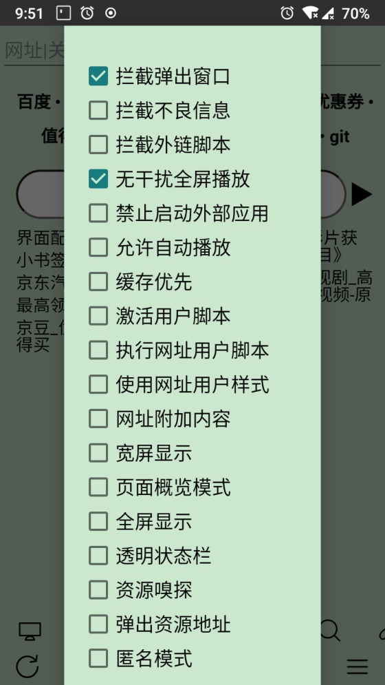超微浏览器(uWeb) 1.0.1093最新版