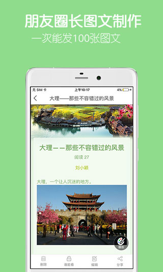 留影音乐相册制作最新版