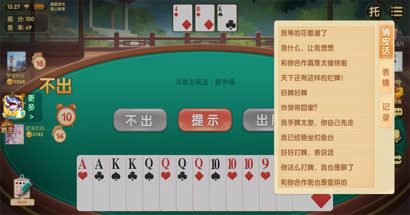 斗地主大亨安卓版赢奖金 1.5.4版本
