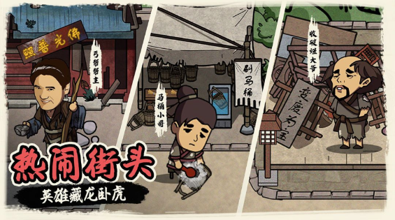 我在唐朝打工最新版 1.0安卓版