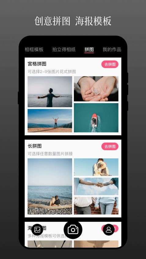 相册PS照片修图免费版