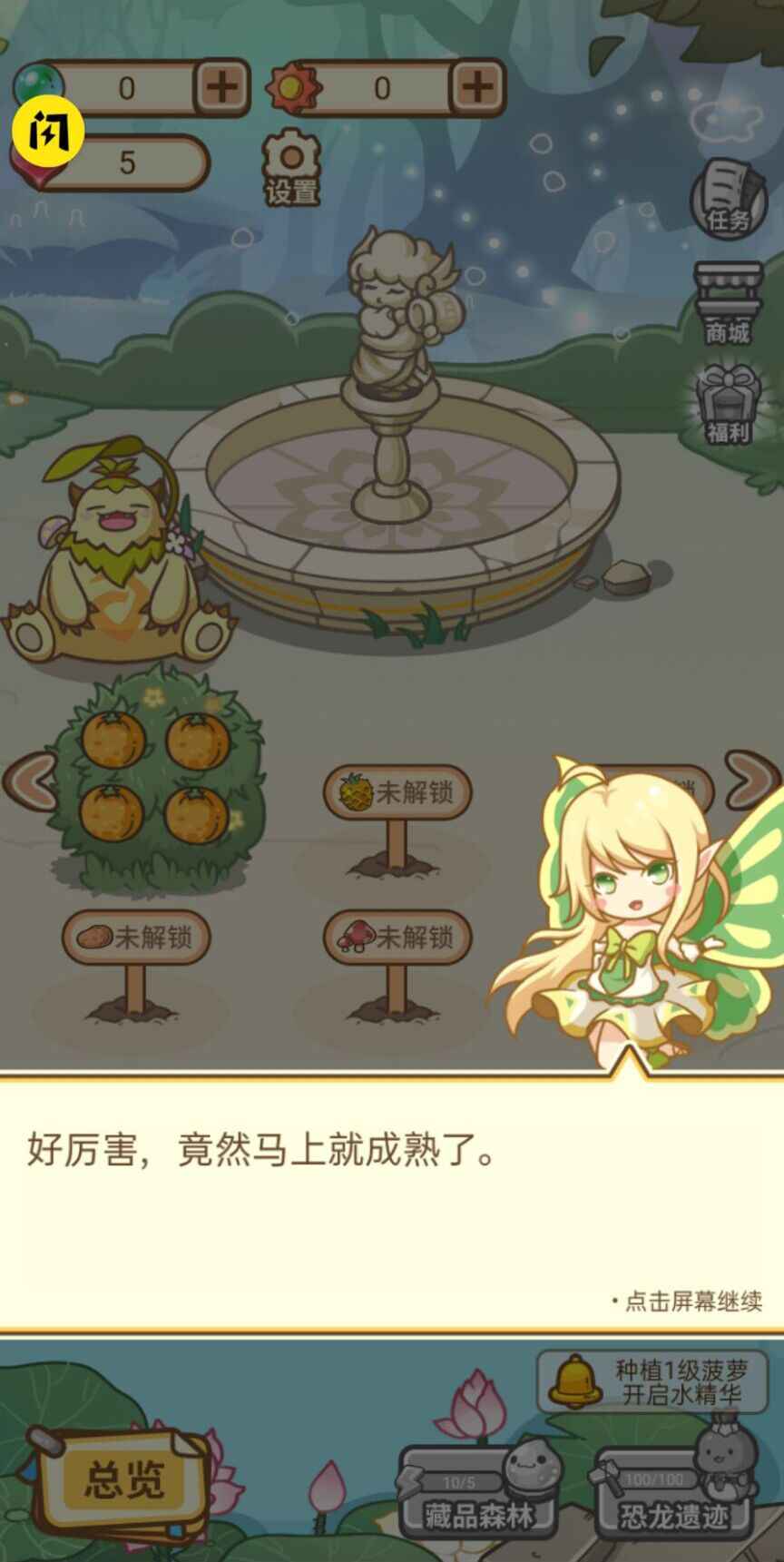 不可思议庄园破解版免广告版 1.4.1最新版