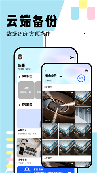 手机相册本app
