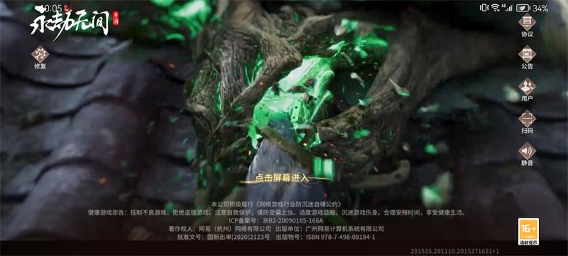 永劫无间官方正版 永劫无间官方正版