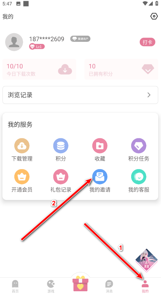 游咔免费版