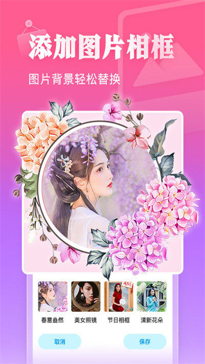 相册大师免费版 相册大师免费版
