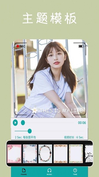 动感相册影集app