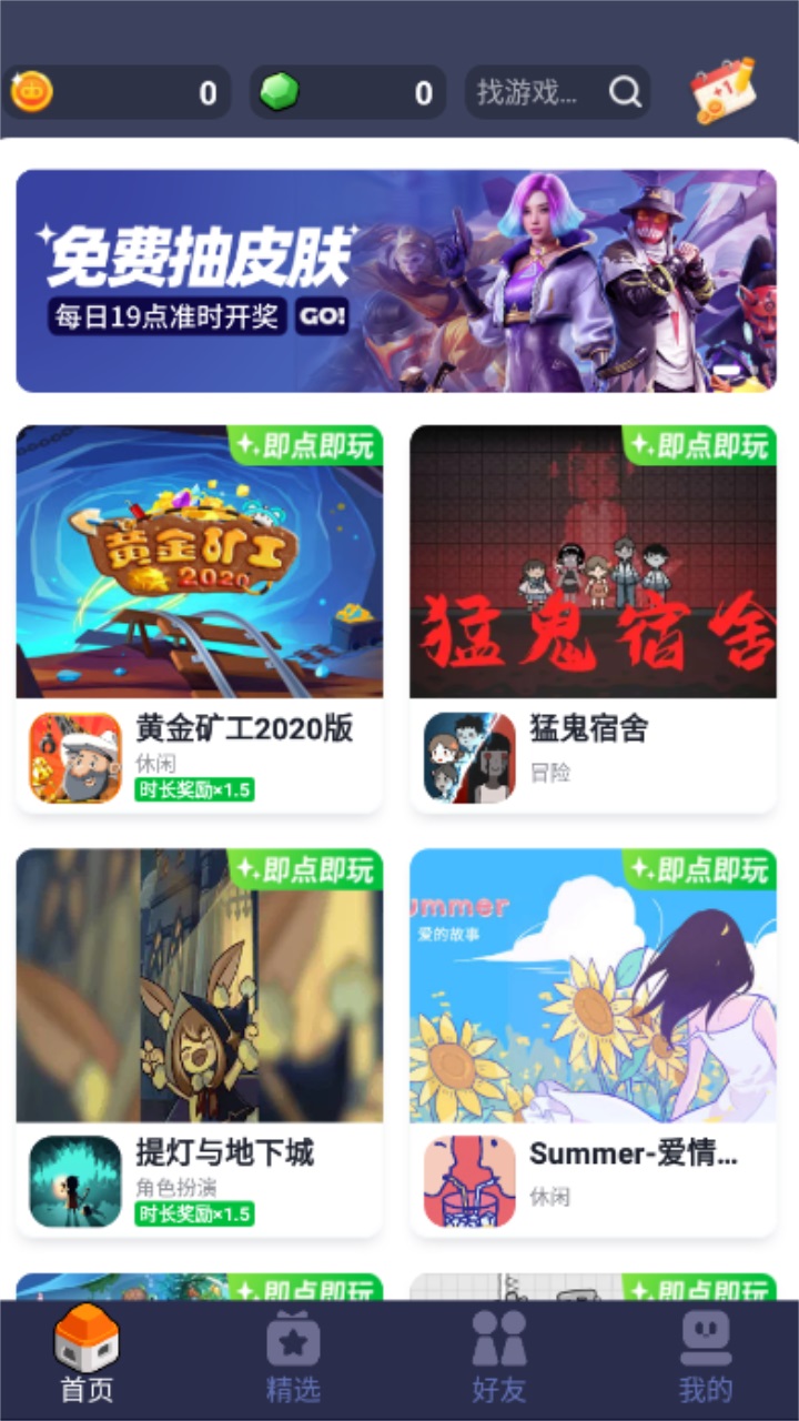 火箭龟游戏盒子app 火箭龟游戏盒子app
