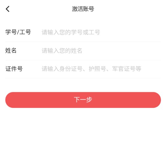 上财微门户app 上财微门户app