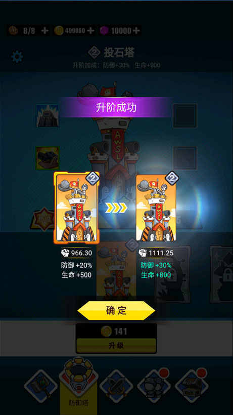 表情包战争破解版免广告